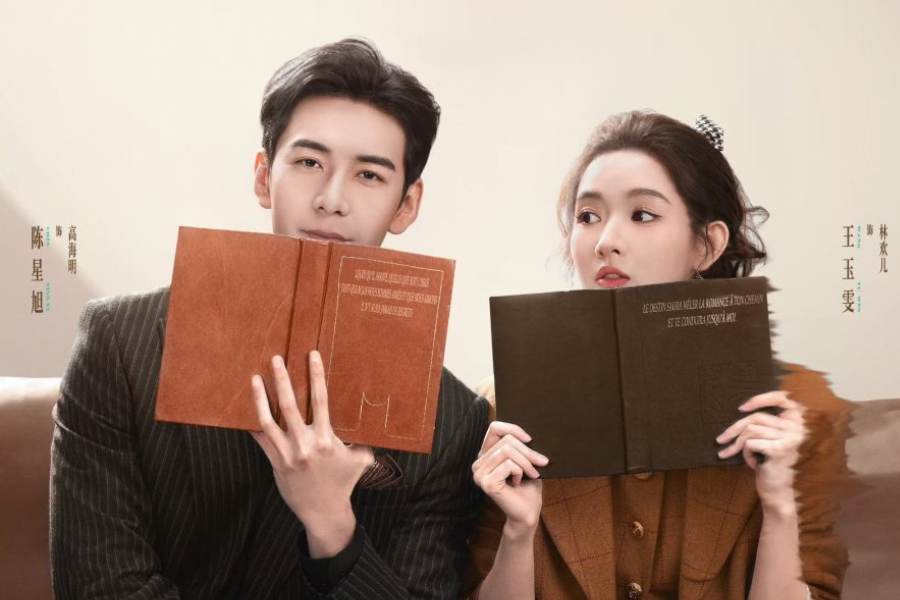 3 Reasons To Watch Chinese Rom-Com "My Page In The 90s"