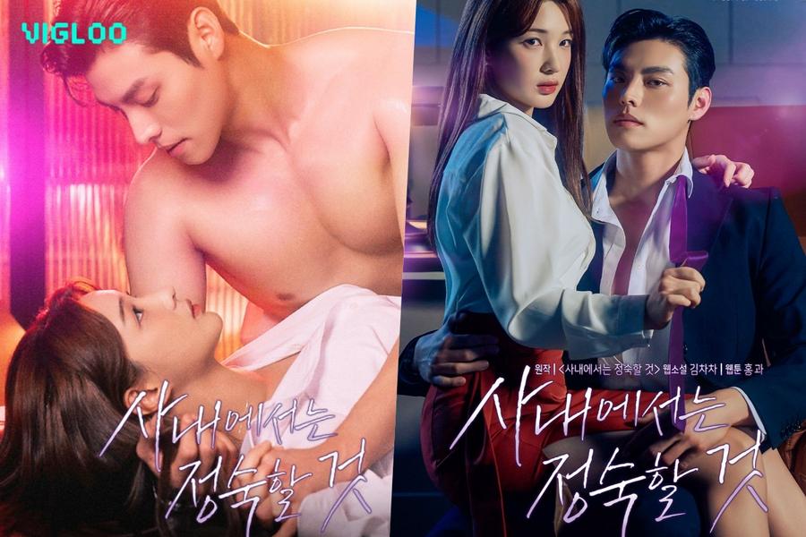 Yulhee To Star In New 19+ Short-Form Drama Based On Webtoon