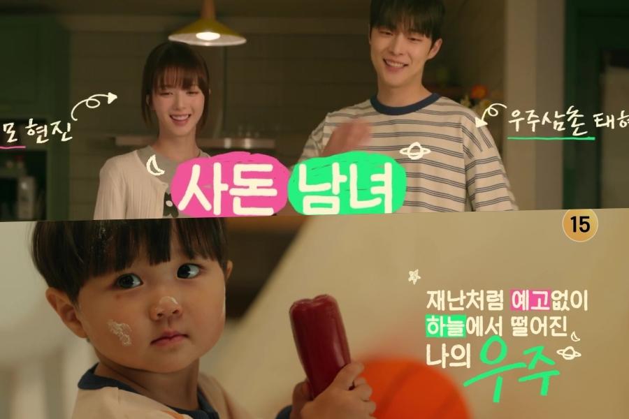 Watch: Bae In Hyuk And Roh Jeong Eui Take On Sudden Co-Parenting In New Drama “Our Universe” Teaser