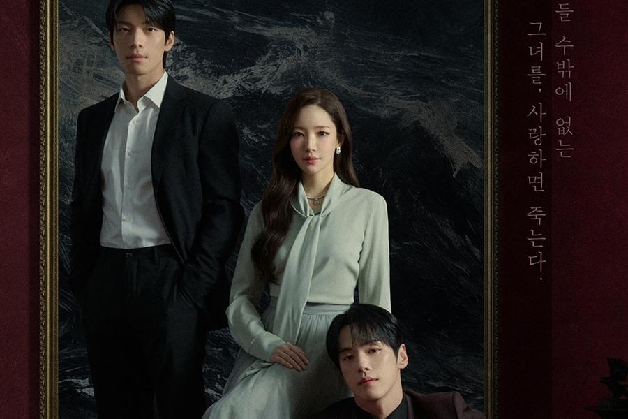 Wi Ha Joon And Kim Jung Hyun Are Both Drawn To Park Min Young In Poster For New Drama “Siren’s Kiss”