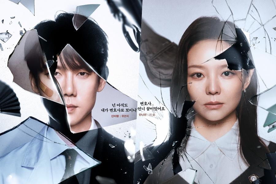 Yoo Yeon Seok And Esom Reveal Their True Faces Beyond The Cracks In New Drama "Phantom Lawyer" Posters